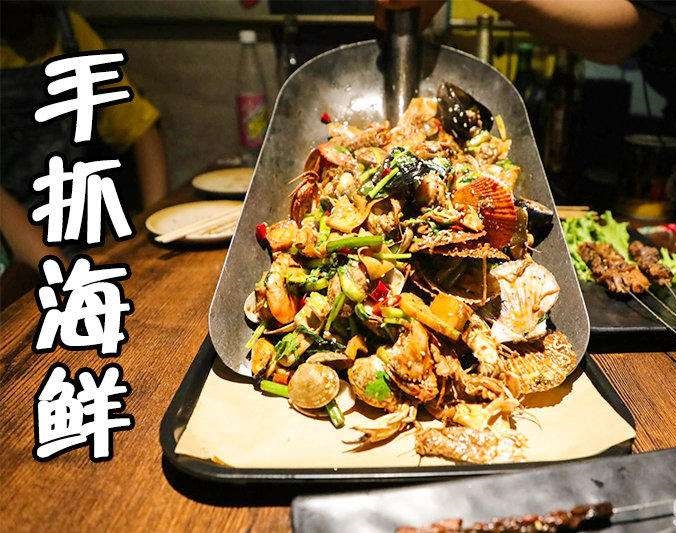 察布查尔手抓海鲜加盟店